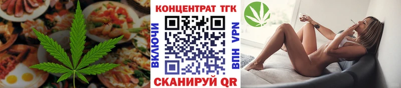 Еда ТГК марихуана Осинники