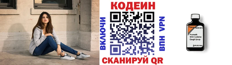 Кодеин Purple Drank  Осинники 