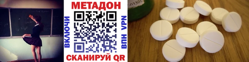 Метадон кристалл Осинники